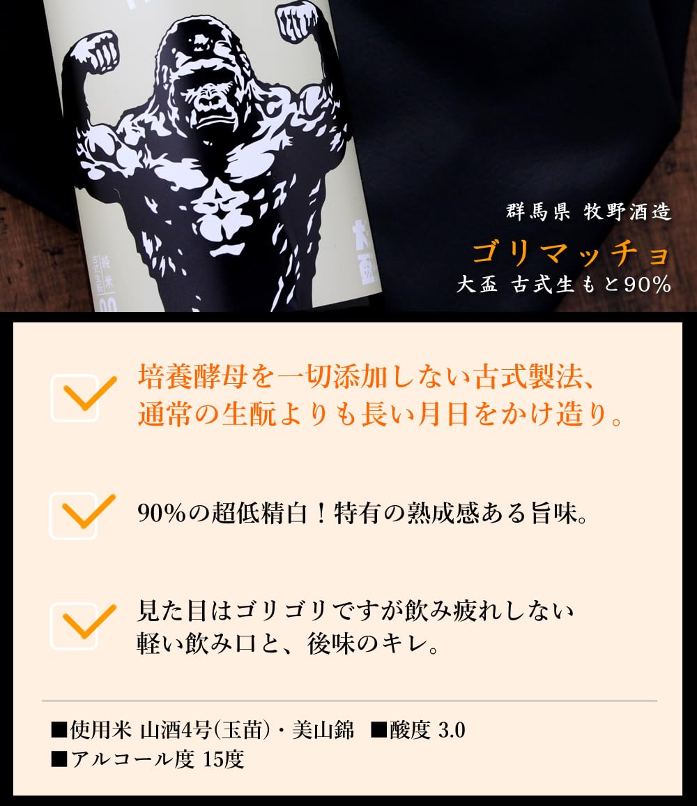 Amazon.co.jp: マッチョ macho 720×5本セット 大盃 牧野酒造